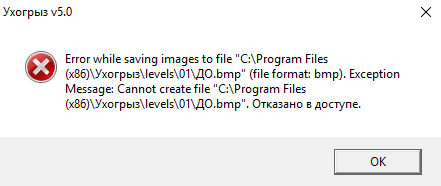 ошибка сохранения файла