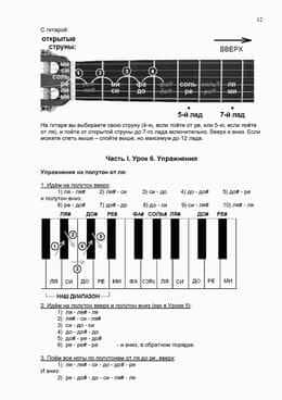 Страница методички. Упражнения из урока 5