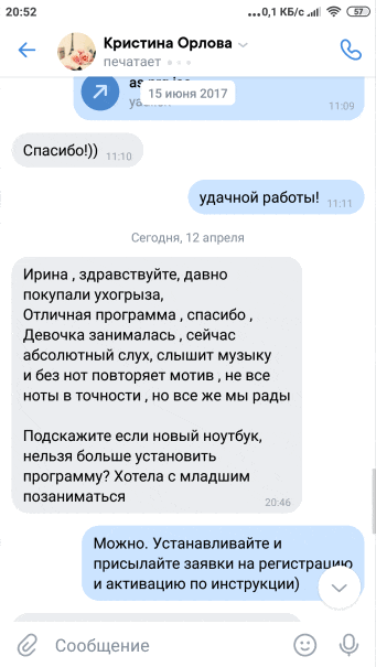 отзывы о программе ухогрыз